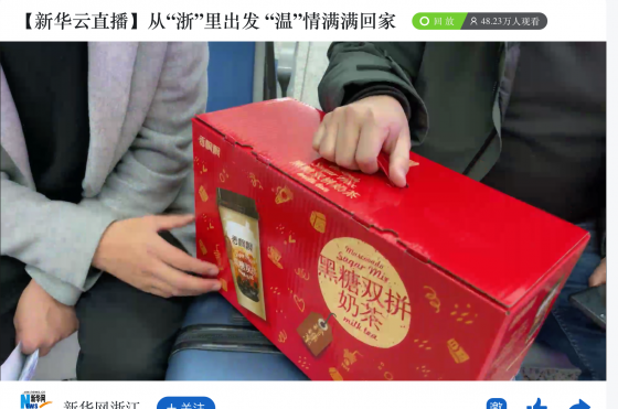 直擊春運首日火車站：香飄飄奶茶“飄”香回家路