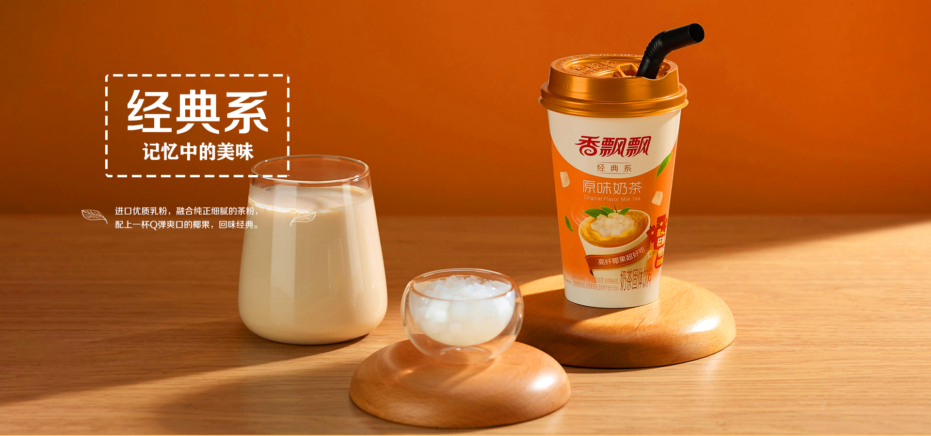 經典系